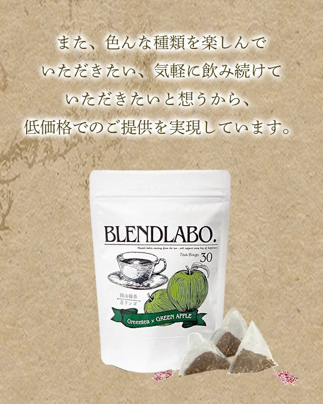 フレーバーティー 岡山緑茶 ピーチ│ゆずレモン│メロンボール│温州みかん│マスカット│青リンゴ 送料無料 ティーバッグ 30包 ふくちゃ 緑茶 国産 Blend LABO. ふくちゃ