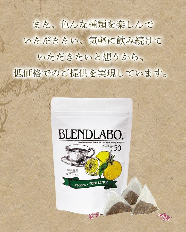 フレーバーティー 岡山緑茶 ピーチ│ゆずレモン│メロンボール│温州みかん│マスカット│青リンゴ 送料無料 ティーバッグ 30包 ふくちゃ 緑茶 国産 Blend LABO. ふくちゃ