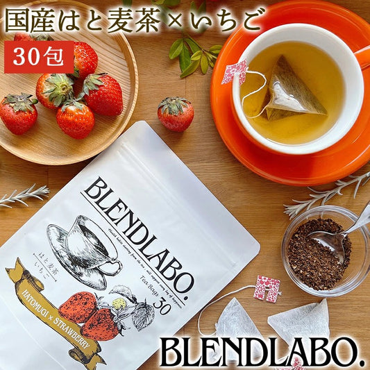 フレーバーティー はと麦茶 いちご30包ハト麦茶 国産はと麦茶 はとむぎ茶 を使ったいちご イチゴ 風味のお茶ですノンカフェインflavored tea｜hatomugiハトムギ 送料無料 ふくちゃ