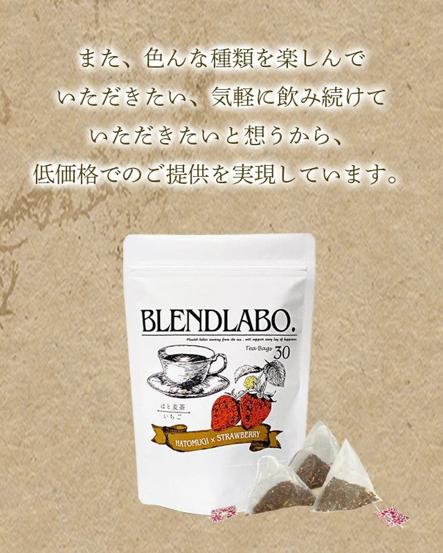 フレーバーティー はと麦茶 いちご30包ハト麦茶 国産はと麦茶 はとむぎ茶 を使ったいちご イチゴ 風味のお茶ですノンカフェインflavored tea｜hatomugiハトムギ 送料無料 ふくちゃ
