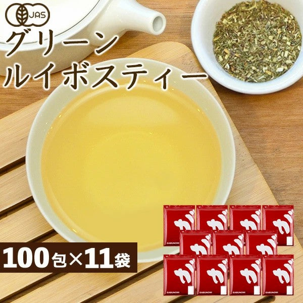 オーガニック グリーンルイボスティー 100包×1袋│3袋│6袋│11袋│ ティーバッグ 有機JAS ノンカフェイン 健康茶 美容茶 グリーン ルイボス 茶 ruibosu ハーブティー 送料無料 ミネラル 子育て 育児 お茶 がぶ飲み ふくちゃ