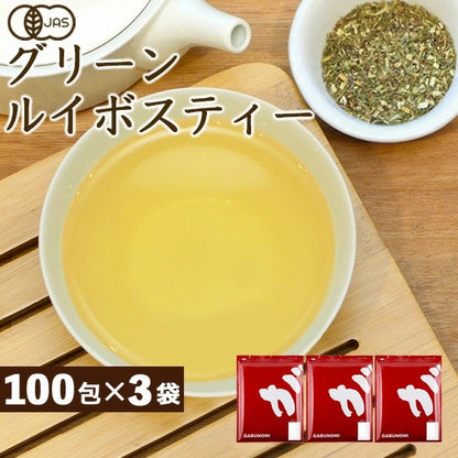 オーガニック グリーンルイボスティー 100包×1袋│3袋│6袋│11袋│ ティーバッグ 有機JAS ノンカフェイン 健康茶 美容茶 グリーン ルイボス 茶 ruibosu ハーブティー 送料無料 ミネラル 子育て 育児 お茶 がぶ飲み ふくちゃ