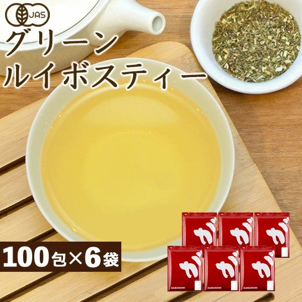 オーガニック グリーンルイボスティー 100包×1袋│3袋│6袋│11袋│ ティーバッグ 有機JAS ノンカフェイン 健康茶 美容茶 グリーン ルイボス 茶 ruibosu ハーブティー 送料無料 ミネラル 子育て 育児 お茶 がぶ飲み ふくちゃ