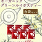 オーガニック グリーンルイボスティー 100包×1袋│3袋│6袋│11袋│ ティーバッグ 有機JAS ノンカフェイン 健康茶 美容茶 グリーン ルイボス 茶 ruibosu ハーブティー 送料無料 ミネラル 子育て 育児 お茶 がぶ飲み ふくちゃ