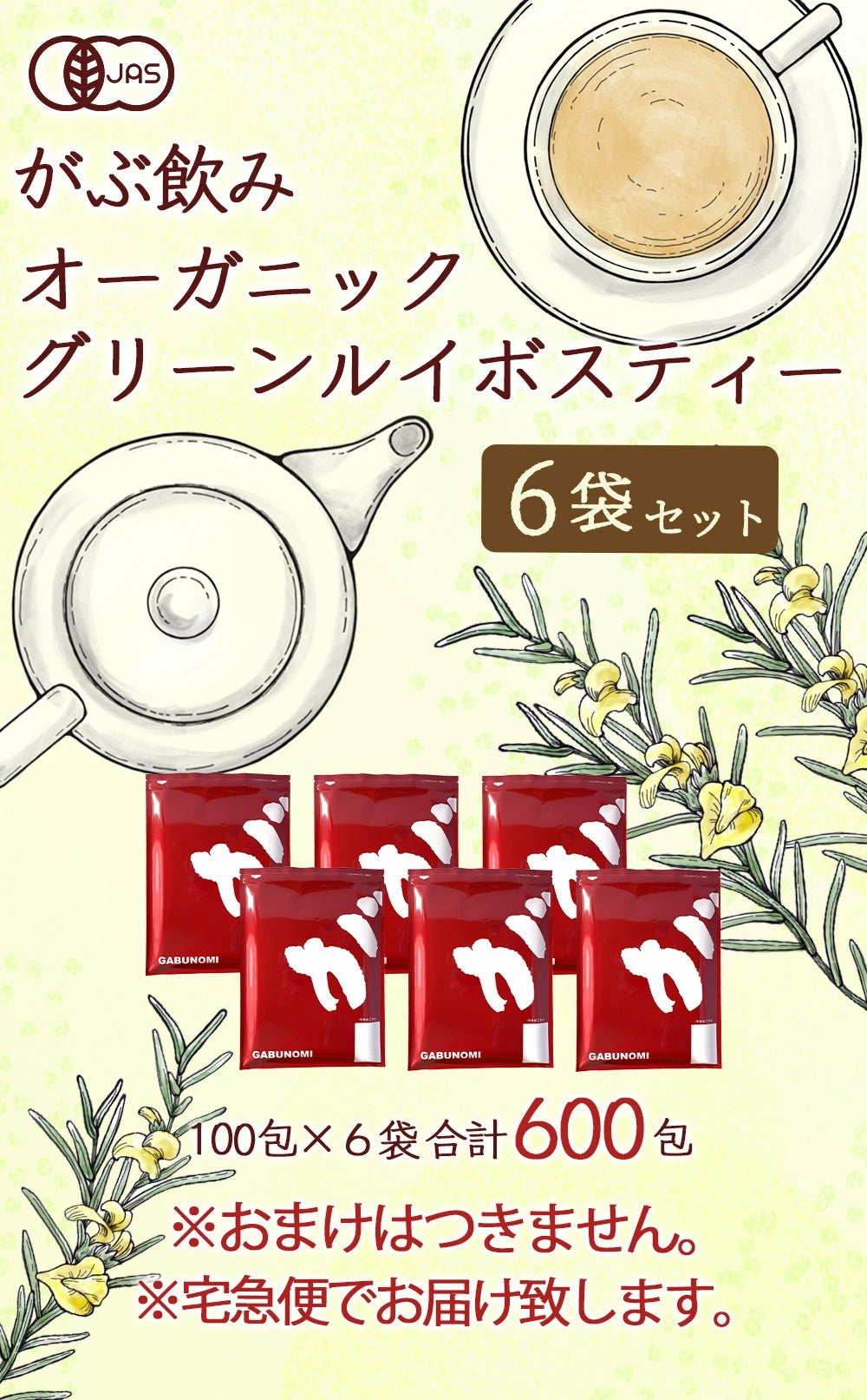 オーガニック グリーンルイボスティー 100包×1袋│3袋│6袋│11袋│ ティーバッグ 有機JAS ノンカフェイン 健康茶 美容茶 グリーン ルイボス 茶 ruibosu ハーブティー 送料無料 ミネラル 子育て 育児 お茶 がぶ飲み ふくちゃ