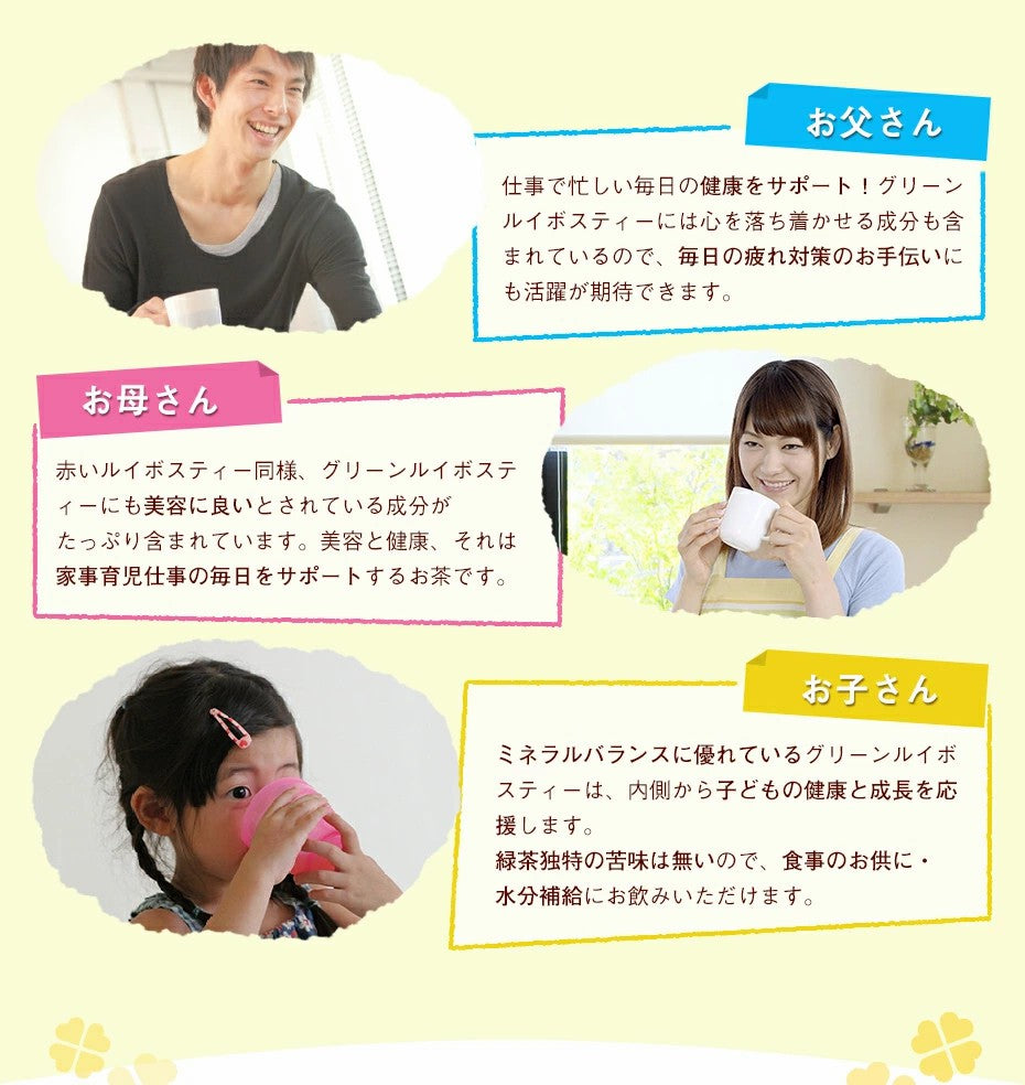 オーガニック グリーンルイボスティー 100包×1袋│3袋│6袋│11袋│ ティーバッグ 有機JAS ノンカフェイン 健康茶 美容茶 グリーン ルイボス 茶 ruibosu ハーブティー 送料無料 ミネラル 子育て 育児 お茶 がぶ飲み ふくちゃ