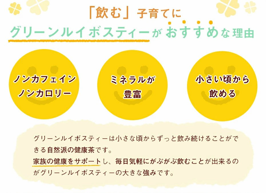 オーガニック グリーンルイボスティー 100包×1袋│3袋│6袋│11袋│ ティーバッグ 有機JAS ノンカフェイン 健康茶 美容茶 グリーン ルイボス 茶 ruibosu ハーブティー 送料無料 ミネラル 子育て 育児 お茶 がぶ飲み ふくちゃ