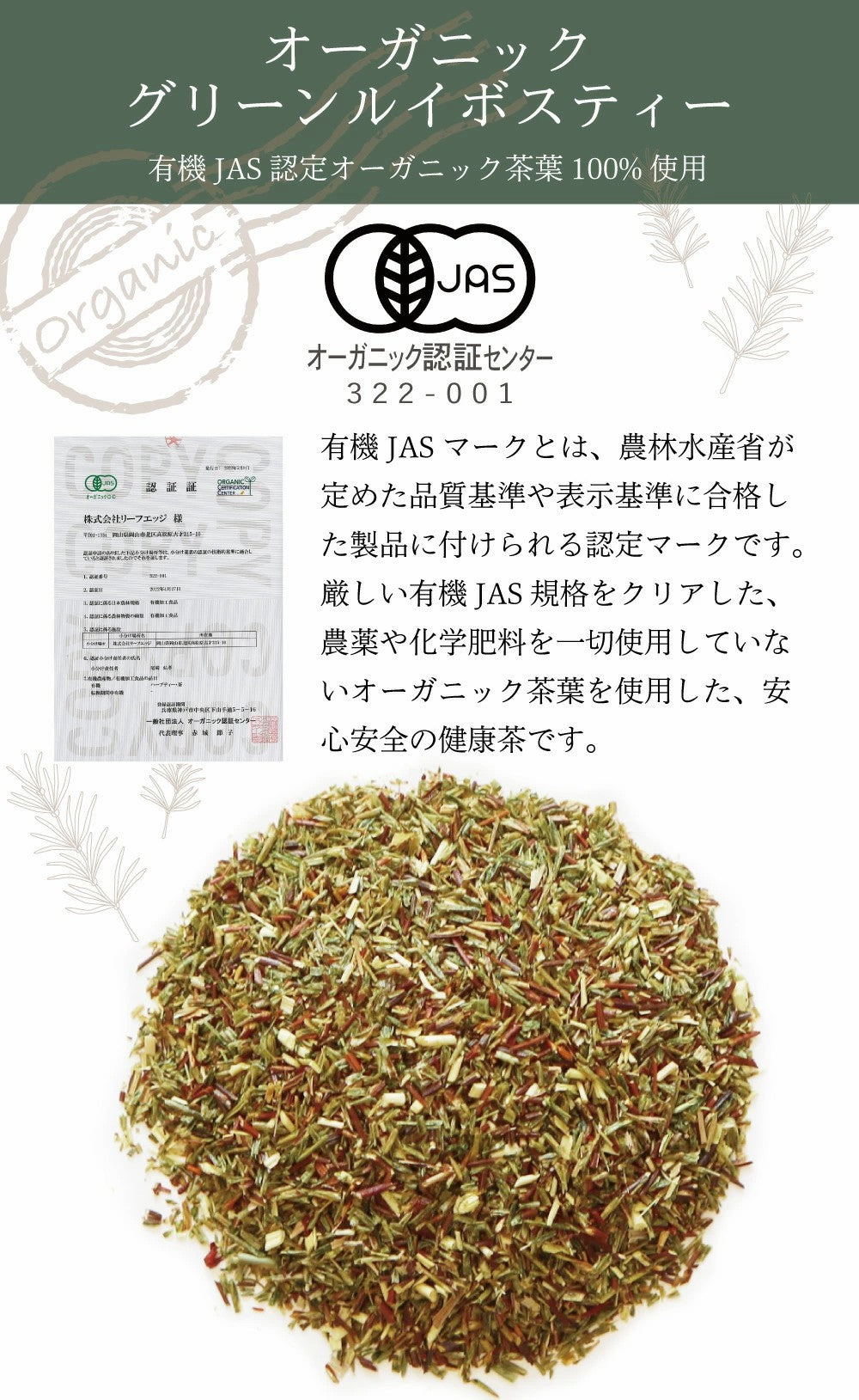 オーガニック グリーンルイボスティー 100包×1袋│3袋│6袋│11袋│ ティーバッグ 有機JAS ノンカフェイン 健康茶 美容茶 グリーン ルイボス 茶 ruibosu ハーブティー 送料無料 ミネラル 子育て 育児 お茶 がぶ飲み ふくちゃ