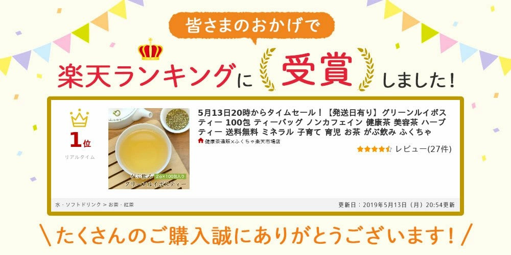 オーガニック グリーンルイボスティー 100包×1袋│3袋│6袋│11袋│ ティーバッグ 有機JAS ノンカフェイン 健康茶 美容茶 グリーン ルイボス 茶 ruibosu ハーブティー 送料無料 ミネラル 子育て 育児 お茶 がぶ飲み ふくちゃ