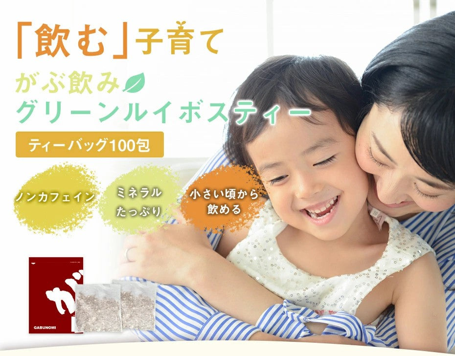 オーガニック グリーンルイボスティー 100包×1袋│3袋│6袋│11袋│ ティーバッグ 有機JAS ノンカフェイン 健康茶 美容茶 グリーン ルイボス 茶 ruibosu ハーブティー 送料無料 ミネラル 子育て 育児 お茶 がぶ飲み ふくちゃ