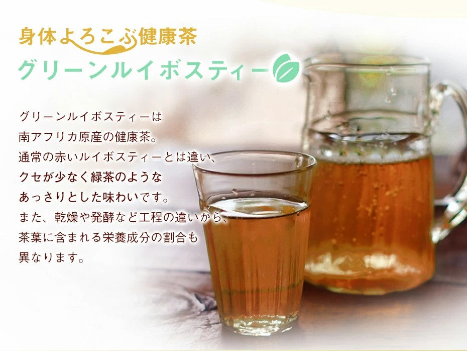 オーガニック グリーンルイボスティー 100包×1袋│3袋│6袋│11袋│ ティーバッグ 有機JAS ノンカフェイン 健康茶 美容茶 グリーン ルイボス 茶 ruibosu ハーブティー 送料無料 ミネラル 子育て 育児 お茶 がぶ飲み ふくちゃ