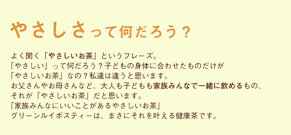 オーガニック グリーンルイボスティー 100包×1袋│3袋│6袋│11袋│ ティーバッグ 有機JAS ノンカフェイン 健康茶 美容茶 グリーン ルイボス 茶 ruibosu ハーブティー 送料無料 ミネラル 子育て 育児 お茶 がぶ飲み ふくちゃ
