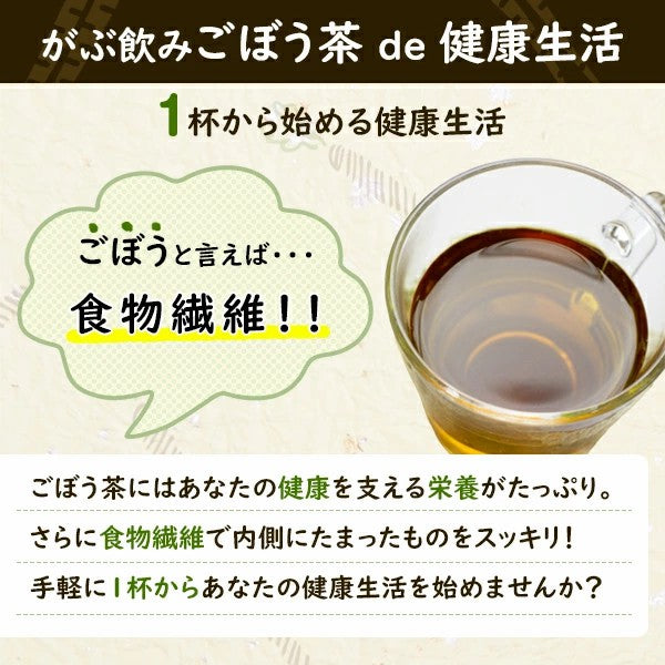 ごぼう茶福袋 1.5ｇ 岡山県産粗挽きゴボウ茶 牛蒡茶 福袋 ふくちゃのがぶ飲みごぼう茶 メガ盛りティーパック |20|30|40|50|100包 国産ゴボウ茶福袋｜国産 送料無料 ふくちゃ