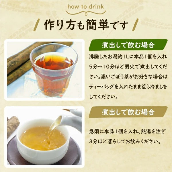 ごぼう茶福袋 1.5ｇ 岡山県産粗挽きゴボウ茶 牛蒡茶 福袋 ふくちゃのがぶ飲みごぼう茶 メガ盛りティーパック |20|30|40|50|100包 国産ゴボウ茶福袋｜国産 送料無料 ふくちゃ
