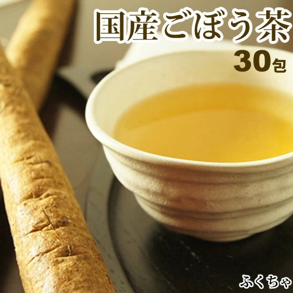 ごぼう茶福袋 1.5ｇ 岡山県産粗挽きゴボウ茶 牛蒡茶 福袋 ふくちゃのがぶ飲みごぼう茶 メガ盛りティーパック |20|30|40|50|100包 国産ゴボウ茶福袋｜国産 送料無料 ふくちゃ