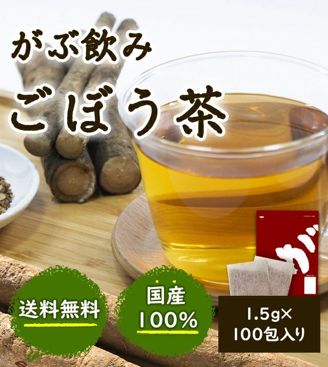 ごぼう茶福袋 1.5ｇ 岡山県産粗挽きゴボウ茶 牛蒡茶 福袋 ふくちゃのがぶ飲みごぼう茶 メガ盛りティーパック |20|30|40|50|100包 国産ゴボウ茶福袋｜国産 送料無料 ふくちゃ