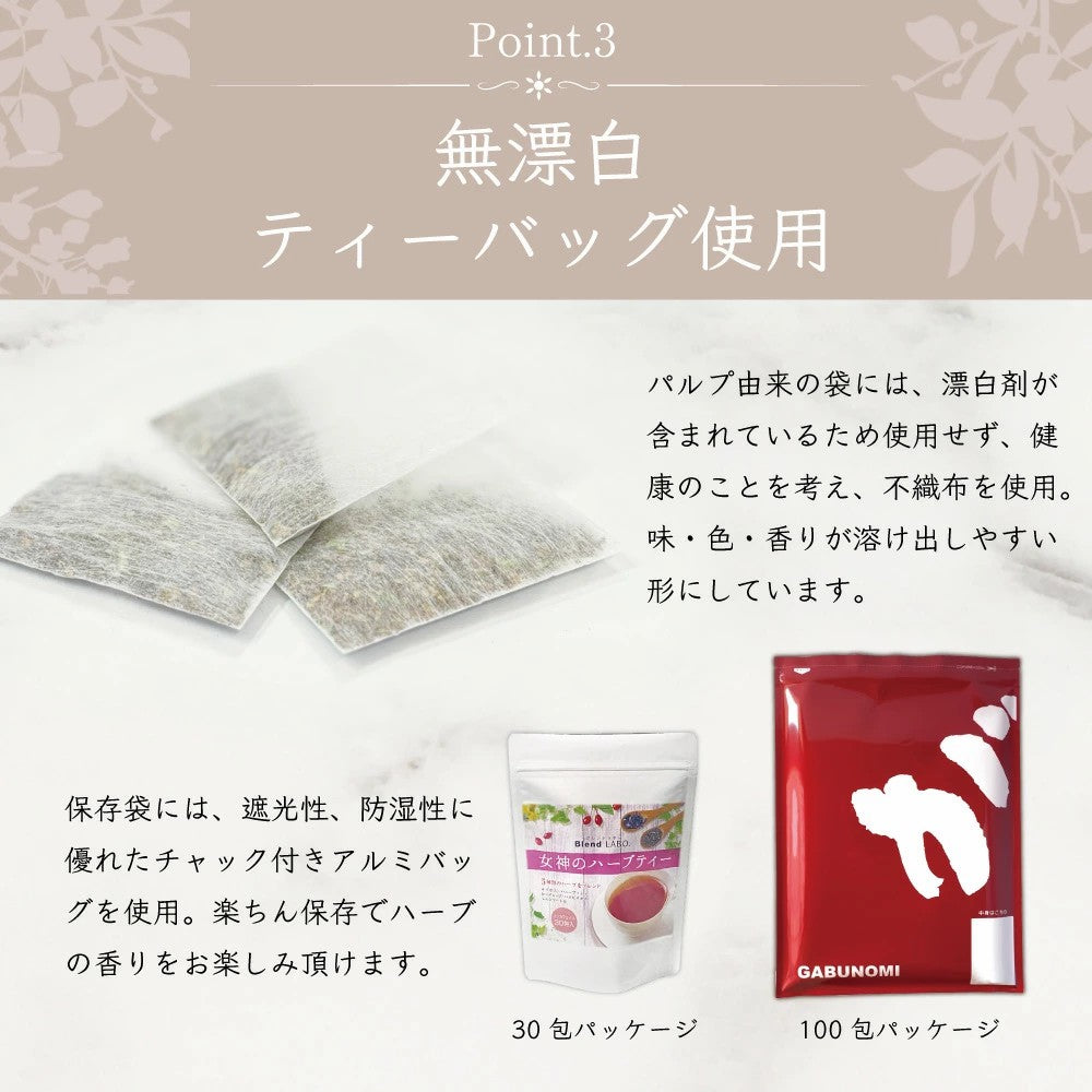 オーガニック 女神のハーブティー ノンカフェイン ハーブティー ブレンド ティー 健康茶 美容茶 有機 JAS ハニーブッシュ ルイボスティー ハイビスカス ローズヒップ レモンマートル ティーバッグ お茶 ふくちゃ