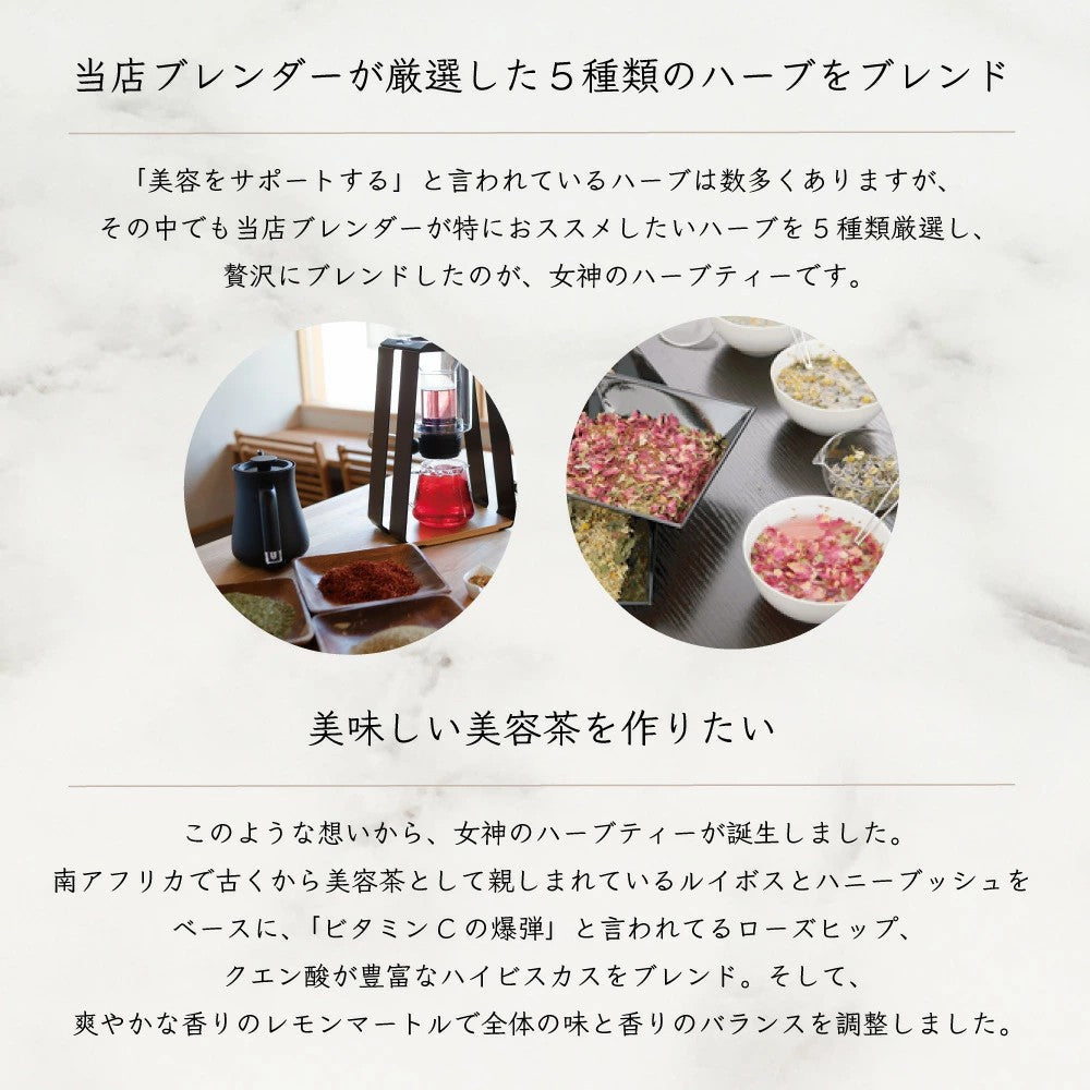 オーガニック 女神のハーブティー ノンカフェイン ハーブティー ブレンド ティー 健康茶 美容茶 有機 JAS ハニーブッシュ ルイボスティー ハイビスカス ローズヒップ レモンマートル ティーバッグ お茶 ふくちゃ