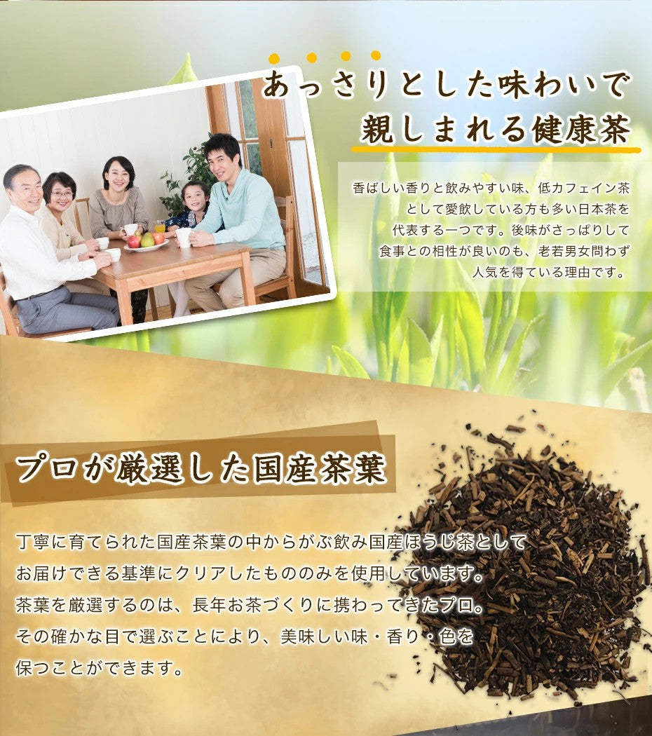 送料無料 がぶ飲み国産ほうじ茶4g×50包 国産のお茶 健康茶 焙じ茶 HOUJI-TEA ふくちゃ