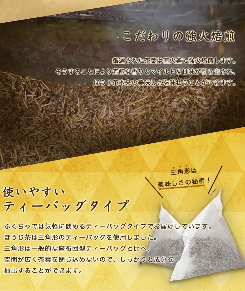 送料無料 がぶ飲み国産ほうじ茶4g×50包 国産のお茶 健康茶 焙じ茶 HOUJI-TEA ふくちゃ