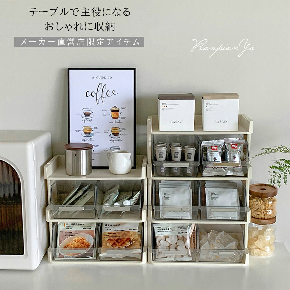 SNSで話題♪正規品！卓上 収納ケース コーヒーラック シンプル キッチン収納 お茶 コーヒー ティーバッグ  2段 3段 4段 収納ボックス おしゃれ 北欧  引き出しボックス 離乳食入れ 調味料収納 整理  小物入れ バスケット BOX 北欧 モダン オフェンス 自宅用 新生活 IwaiLoft