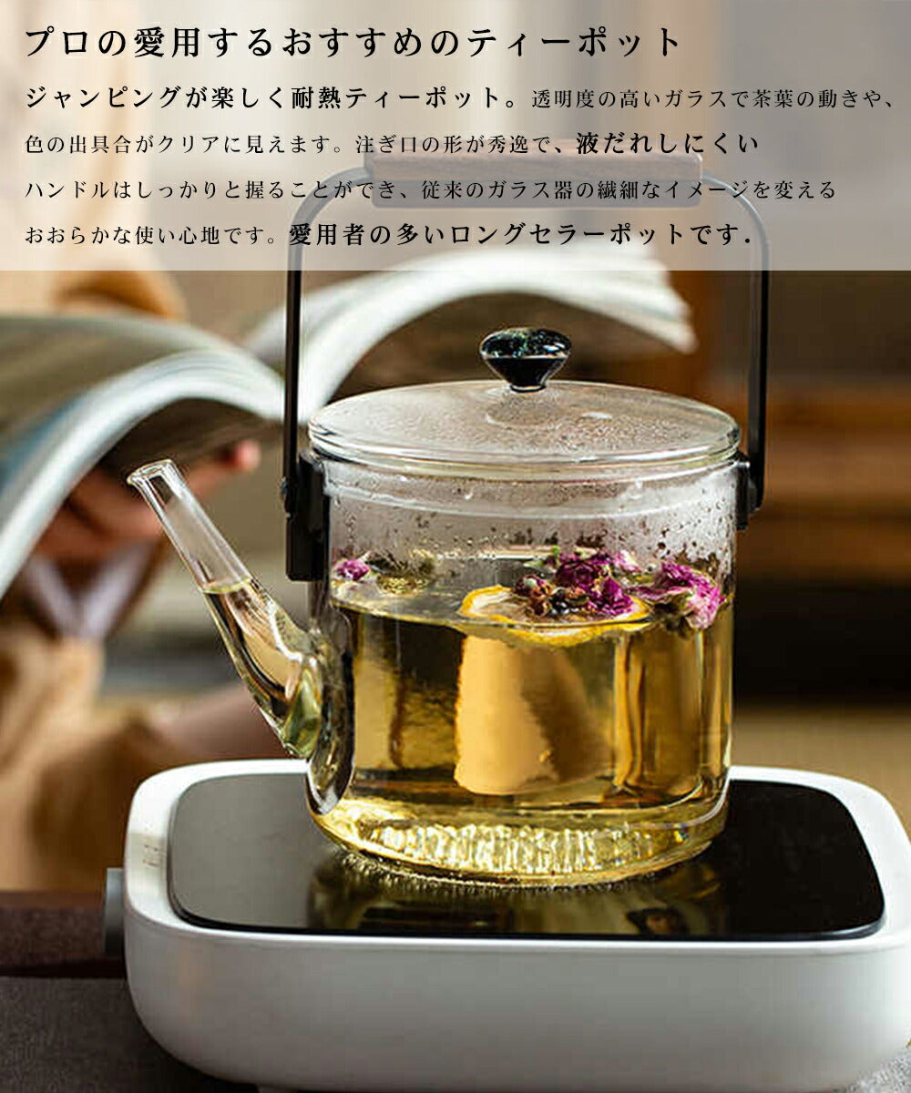 IwaiLoft 沐壺 耐熱ガラス 1000mL ティーポット 茶こし付き ガラス製ポット 星空蓋 手作り クルミ持ち手 ジャンピング 紅茶 –  茶器・コーヒー用品を選ぶ - IwaiLoft