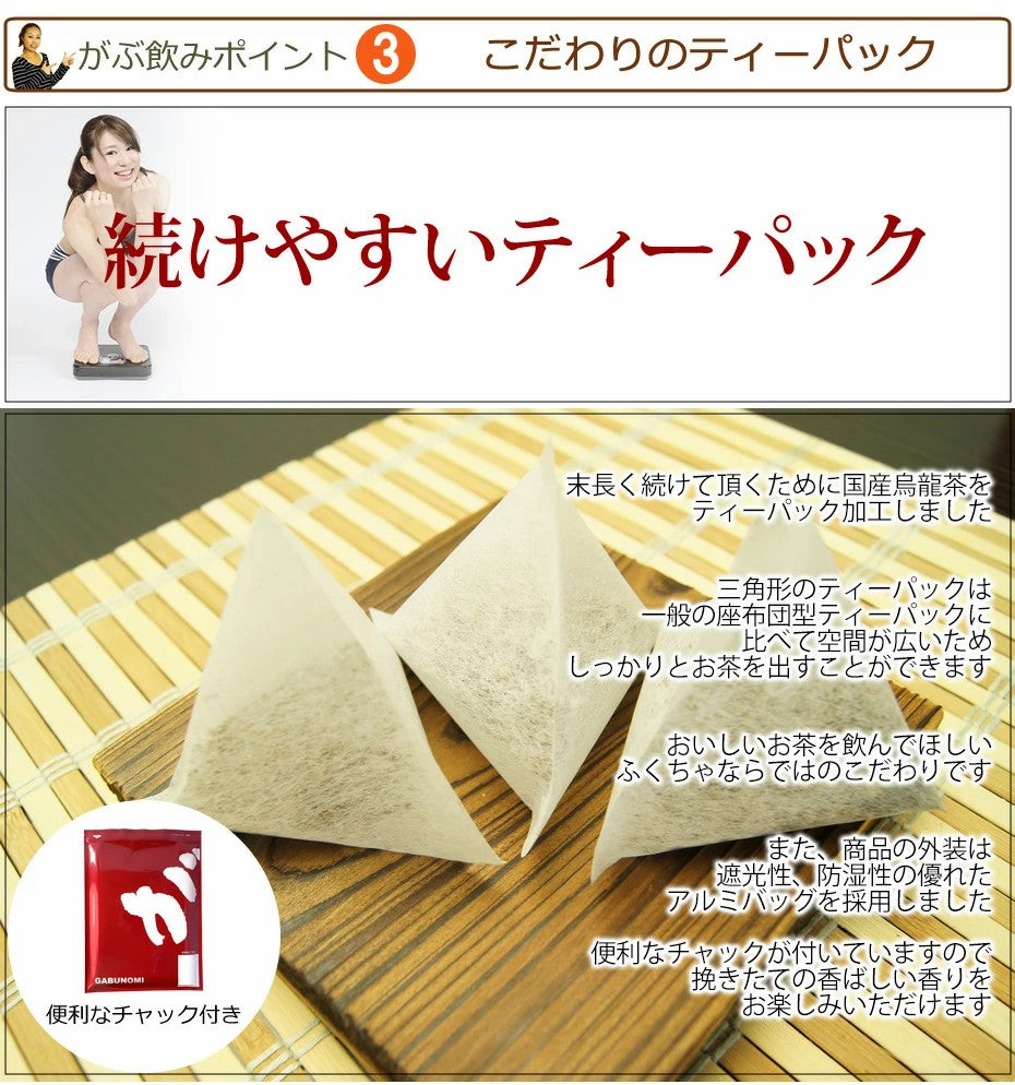 国産烏龍茶福袋（国産ウーロン茶） ふくちゃのがぶ飲み国産烏龍茶 ティーパック20包| 45包| 送料無料 ふくちゃ