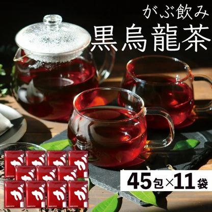 黒烏龍茶 黒ウーロン茶 ふくちゃのがぶ飲み黒烏龍茶 ティーパック メール便送料無料・在庫あり 送料無料 ふくちゃ