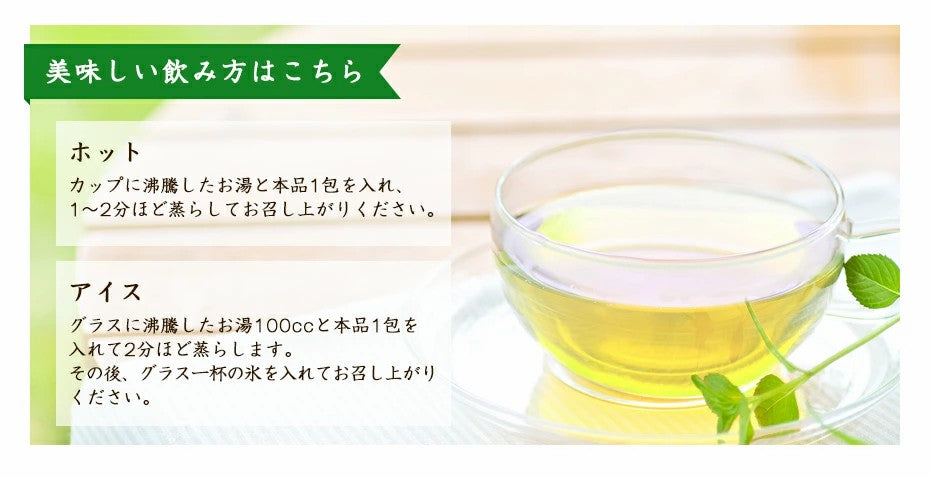 桑の葉 桑茶 岡山県産桑の葉茶ティーバッグ 3g×30包│3g×100包│3g×300包│ 送料無料！ダイエットサポートにはふくちゃのがぶ飲み国産のくわの葉茶 (マルベリーリーフ）をどうぞ。クワの葉茶はノンカフェインなのでおやすみ前でも ふくちゃ