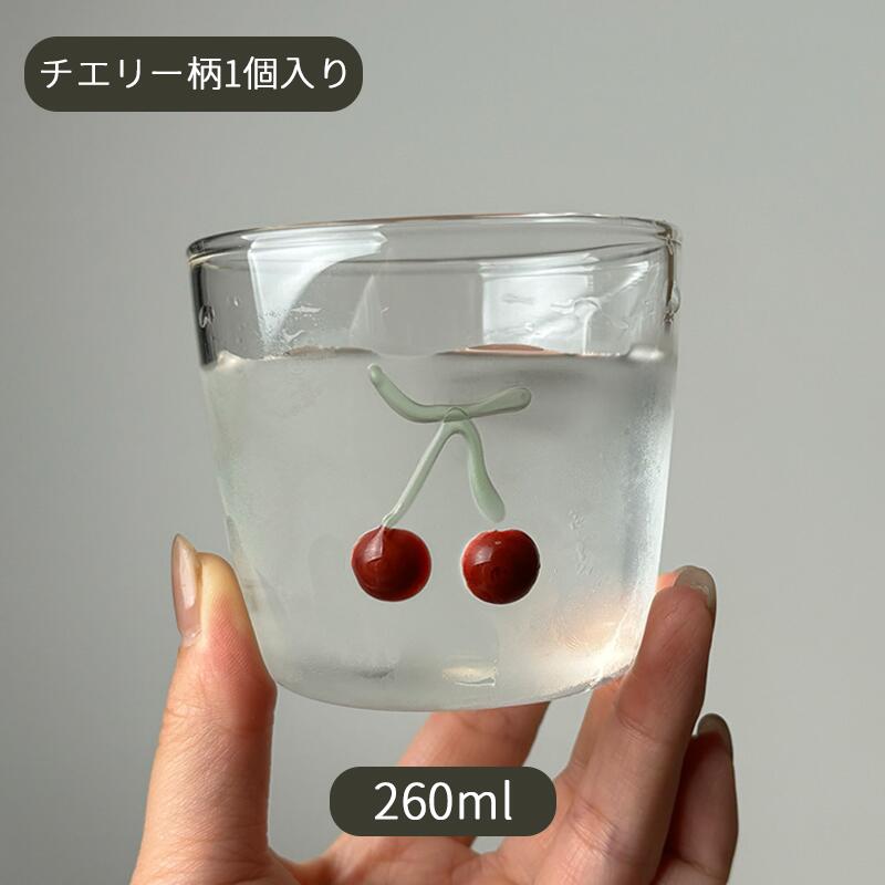「SNSで話題」手描き チェリー柄 グラス 耐熱ガラス かわいい タンブラー ins風 コーヒーコップ  炭酸水 ジュース ミルク お茶 麦茶 紅茶 アイスティー カップ 電子レンジ対応 プレゼント 新生活 IwaiLoft