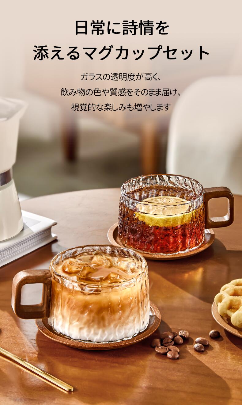 「SNSで話題」レトロ風  耐熱ガラスマグカップ  モダン 天然木 ハンドル付き おしゃれ ティーカップ 麦茶マグコップ コーヒー グラス コップ 和風 ガラス食器 ミルク 紅茶 ジュース 水 シンプル  ガラス製カップ 来客用 誕生日 クリスマス プレゼント IwaiLoft