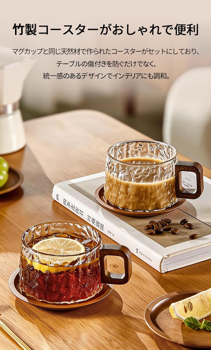 「SNSで話題」レトロ風  耐熱ガラスマグカップ  モダン 天然木 ハンドル付き おしゃれ ティーカップ 麦茶マグコップ コーヒー グラス コップ 和風 ガラス食器 ミルク 紅茶 ジュース 水 シンプル  ガラス製カップ 来客用 誕生日 クリスマス プレゼント IwaiLoft