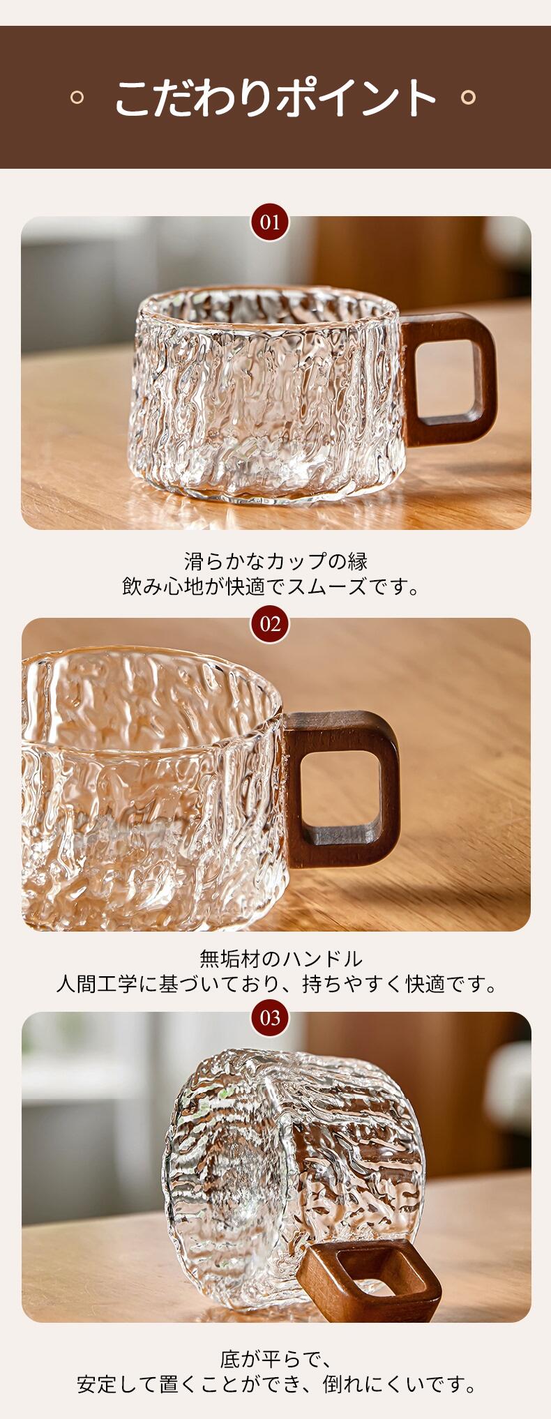 「SNSで話題」レトロ風  耐熱ガラスマグカップ  モダン 天然木 ハンドル付き おしゃれ ティーカップ 麦茶マグコップ コーヒー グラス コップ 和風 ガラス食器 ミルク 紅茶 ジュース 水 シンプル  ガラス製カップ 来客用 誕生日 クリスマス プレゼント IwaiLoft