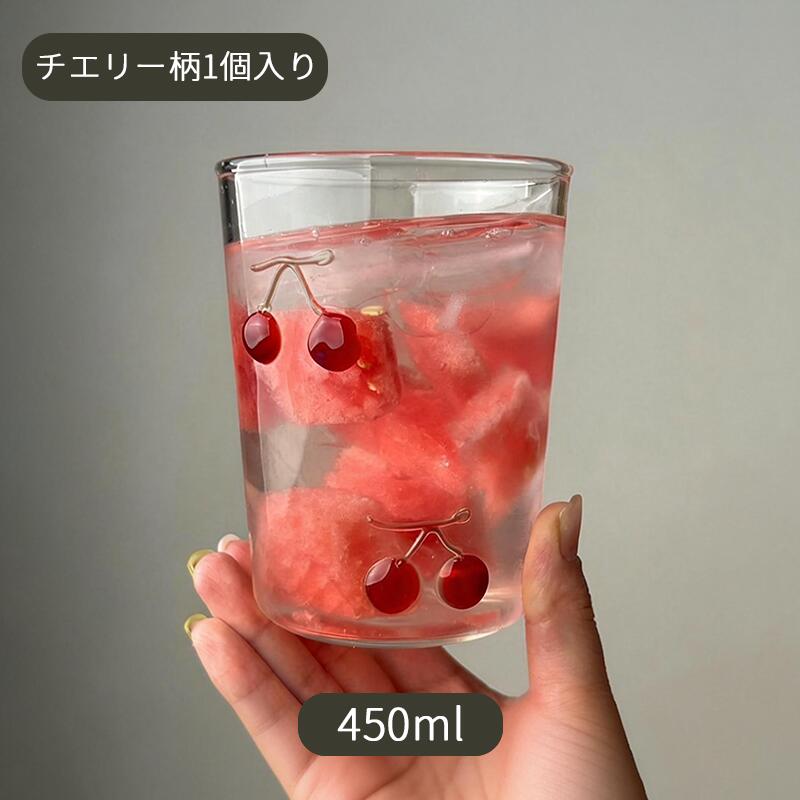 「SNSで話題」手描き チェリー柄 グラス 耐熱ガラス かわいい タンブラー ins風 コーヒーコップ  炭酸水 ジュース ミルク お茶 麦茶 紅茶 アイスティー カップ 電子レンジ対応 プレゼント 新生活 IwaiLoft
