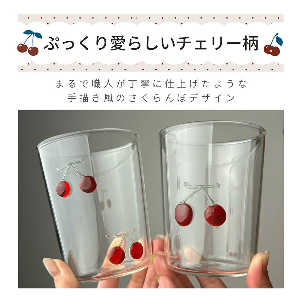 「SNSで話題」手描き チェリー柄 グラス 耐熱ガラス かわいい タンブラー ins風 コーヒーコップ  炭酸水 ジュース ミルク お茶 麦茶 紅茶 アイスティー カップ 電子レンジ対応 プレゼント 新生活 IwaiLoft