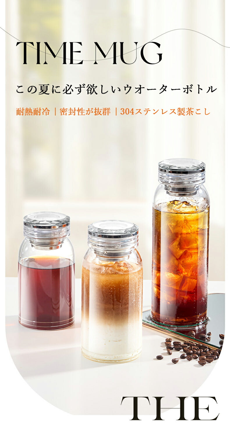 IwaiLoft 密封性NO.1 アイスコーヒーウォーターボトル 304ステンレス製 フィルター付き 耐熱ガラス水筒 シンプル ins風  マイボトル  ピッチャー 直飲み クリアボトル 持ち運び こぼれない ボトル ジュース 麦茶 紅茶 ガラス水筒  梅酒保存 アウトドア 登山 通勤 スポーツ用