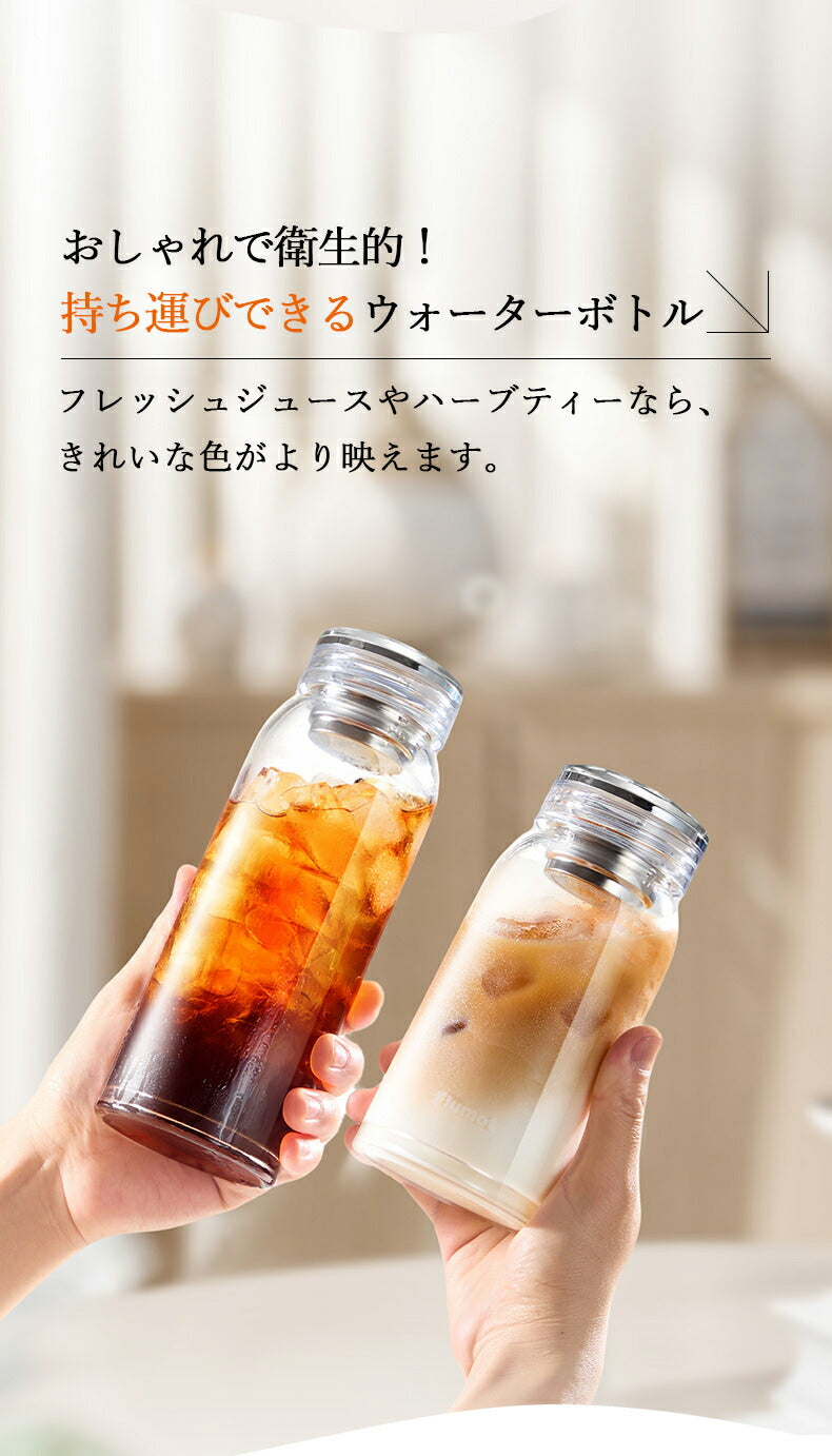 IwaiLoft 密封性NO.1 アイスコーヒーウォーターボトル 304ステンレス製 フィルター付き 耐熱ガラス水筒 シンプル ins風  マイボトル  ピッチャー 直飲み クリアボトル 持ち運び こぼれない ボトル ジュース 麦茶 紅茶 ガラス水筒  梅酒保存 アウトドア 登山 通勤 スポーツ用