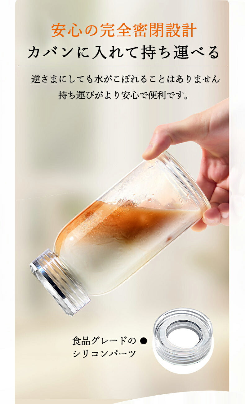 IwaiLoft 密封性NO.1 アイスコーヒーウォーターボトル 304ステンレス製 フィルター付き 耐熱ガラス水筒 シンプル ins風  マイボトル  ピッチャー 直飲み クリアボトル 持ち運び こぼれない ボトル ジュース 麦茶 紅茶 ガラス水筒  梅酒保存 アウトドア 登山 通勤 スポーツ用