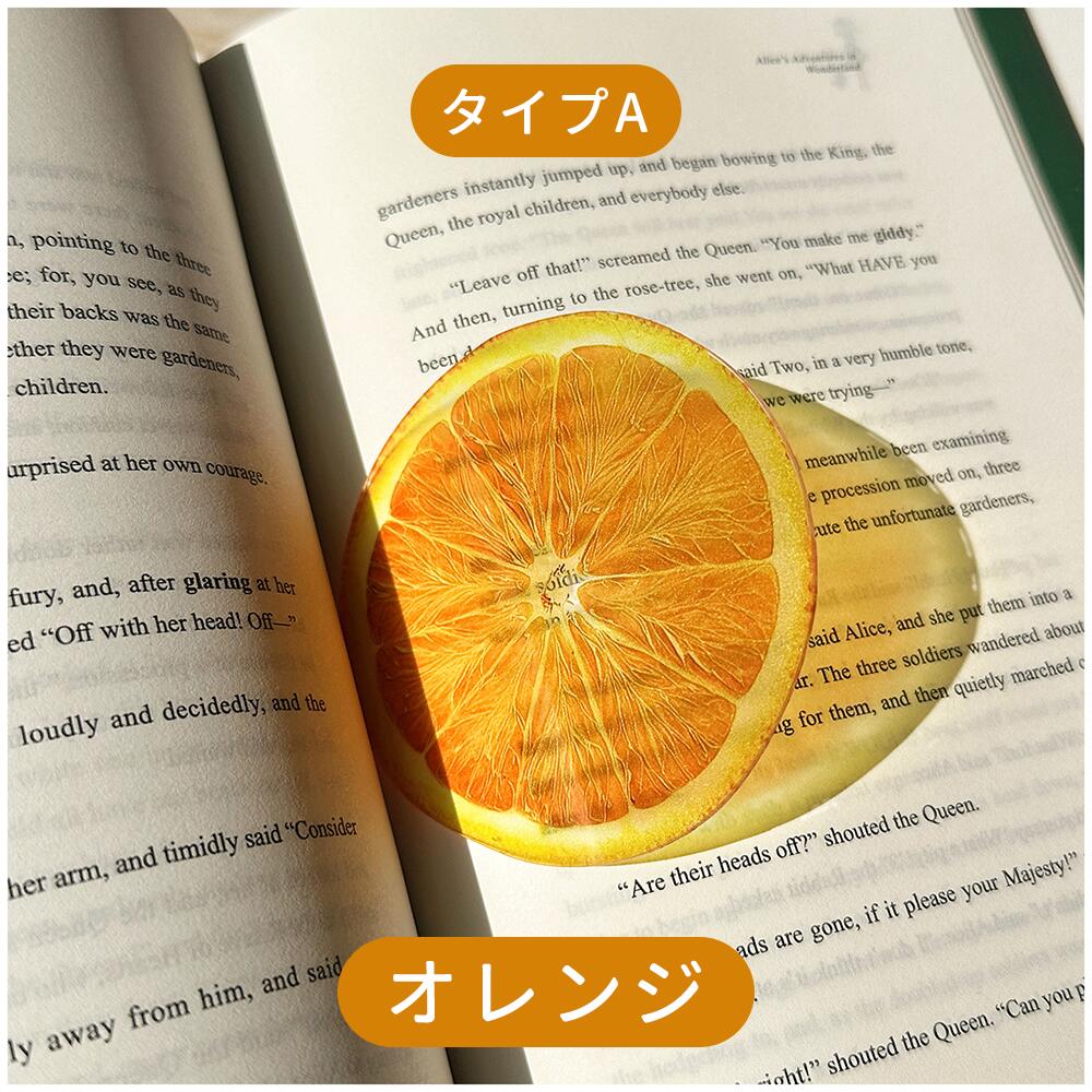 全43種類 おもしろい フルーツしおり 果物 しおり 栞 フルーツ リアル ブックマーク ブックマーカー アクリル 透明 かわいい 学生 入学祝い 文房具 SNS映え 本 ブック 手帳 ノート 読書 癒し 楽しい 本のしおり インテリア雑貨ギフト IwaiLoft