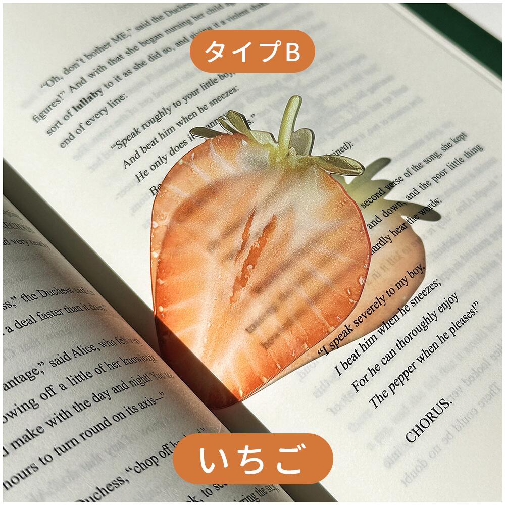 全43種類 おもしろい フルーツしおり 果物 しおり 栞 フルーツ リアル ブックマーク ブックマーカー アクリル 透明 かわいい 学生 入学祝い 文房具 SNS映え 本 ブック 手帳 ノート 読書 癒し 楽しい 本のしおり インテリア雑貨ギフト IwaiLoft