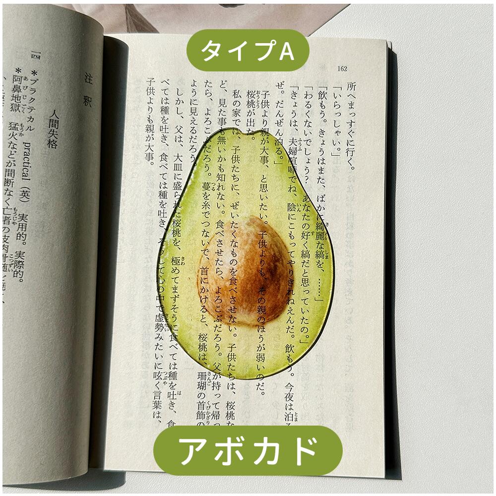 全43種類 おもしろい フルーツしおり 果物 しおり 栞 フルーツ リアル ブックマーク ブックマーカー アクリル 透明 かわいい 学生 入学祝い 文房具 SNS映え 本 ブック 手帳 ノート 読書 癒し 楽しい 本のしおり インテリア雑貨ギフト IwaiLoft