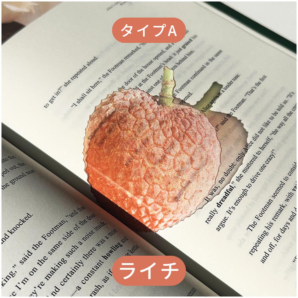 全43種類 おもしろい フルーツしおり 果物 しおり 栞 フルーツ リアル ブックマーク ブックマーカー アクリル 透明 かわいい 学生 入学祝い 文房具 SNS映え 本 ブック 手帳 ノート 読書 癒し 楽しい 本のしおり インテリア雑貨ギフト IwaiLoft