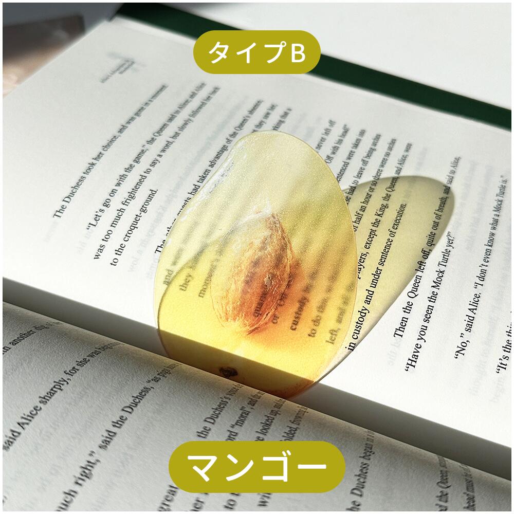 全43種類 おもしろい フルーツしおり 果物 しおり 栞 フルーツ リアル ブックマーク ブックマーカー アクリル 透明 かわいい 学生 入学祝い 文房具 SNS映え 本 ブック 手帳 ノート 読書 癒し 楽しい 本のしおり インテリア雑貨ギフト IwaiLoft