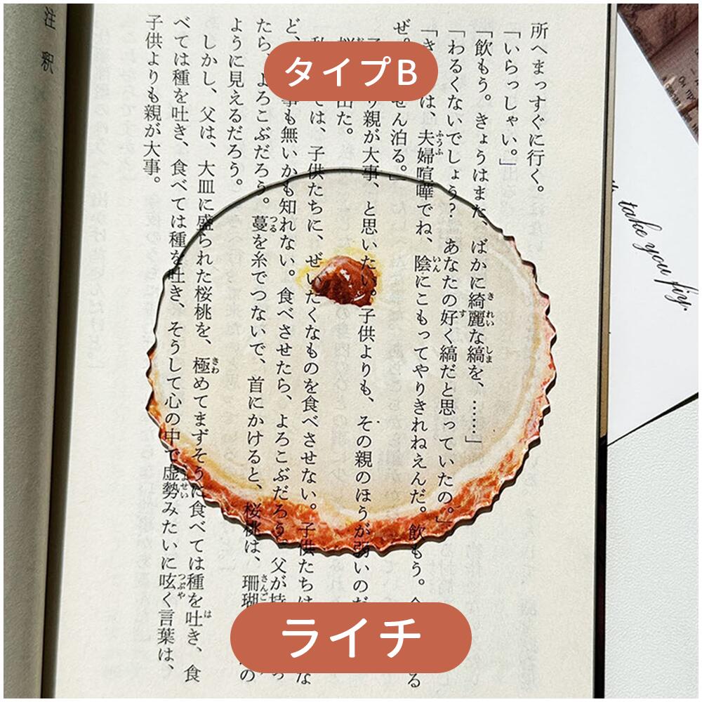 全43種類 おもしろい フルーツしおり 果物 しおり 栞 フルーツ リアル ブックマーク ブックマーカー アクリル 透明 かわいい 学生 入学祝い 文房具 SNS映え 本 ブック 手帳 ノート 読書 癒し 楽しい 本のしおり インテリア雑貨ギフト IwaiLoft