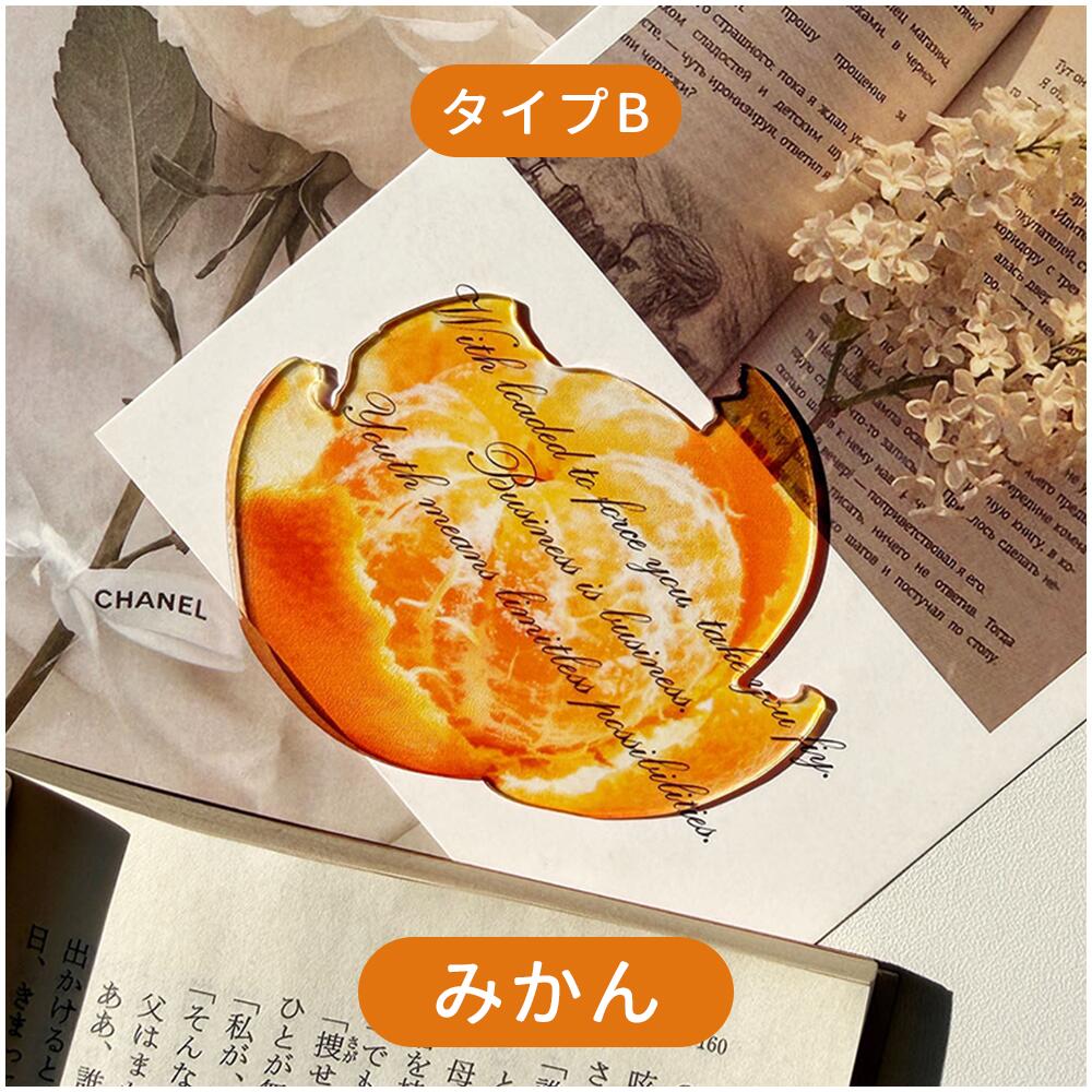 全43種類 おもしろい フルーツしおり 果物 しおり 栞 フルーツ リアル ブックマーク ブックマーカー アクリル 透明 かわいい 学生 入学祝い 文房具 SNS映え 本 ブック 手帳 ノート 読書 癒し 楽しい 本のしおり インテリア雑貨ギフト IwaiLoft