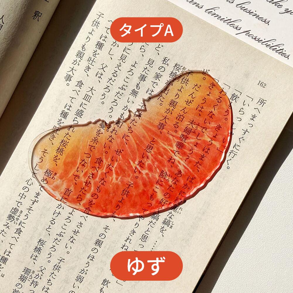 全43種類 おもしろい フルーツしおり 果物 しおり 栞 フルーツ リアル ブックマーク ブックマーカー アクリル 透明 かわいい 学生 入学祝い 文房具 SNS映え 本 ブック 手帳 ノート 読書 癒し 楽しい 本のしおり インテリア雑貨ギフト IwaiLoft