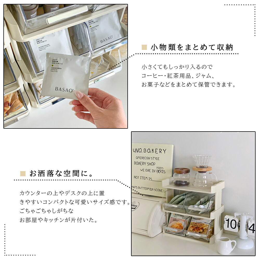 SNSで話題♪正規品！卓上 収納ケース コーヒーラック シンプル キッチン収納 お茶 コーヒー ティーバッグ  2段 3段 4段 収納ボックス おしゃれ 北欧  引き出しボックス 離乳食入れ 調味料収納 整理  小物入れ バスケット BOX 北欧 モダン オフェンス 自宅用 新生活 IwaiLoft