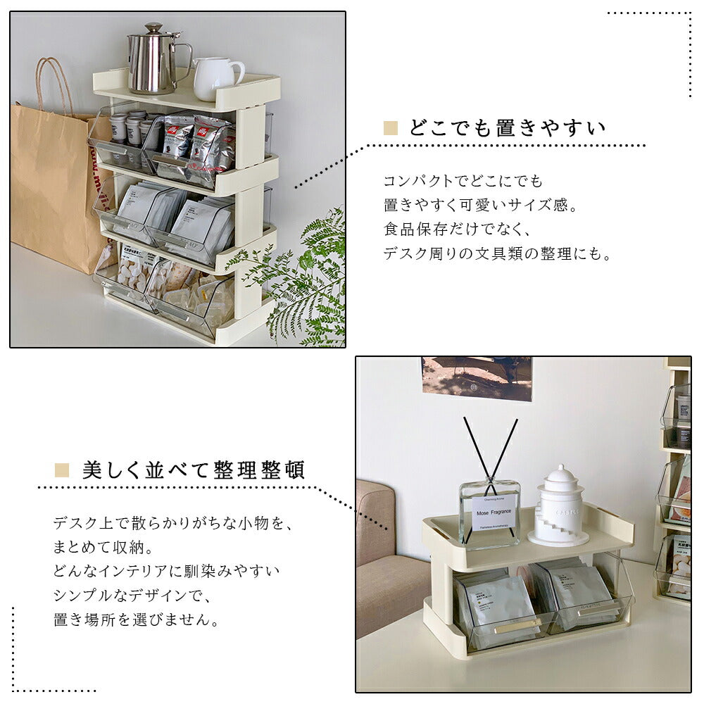 SNSで話題♪正規品！卓上 収納ケース コーヒーラック シンプル キッチン収納 お茶 コーヒー ティーバッグ  2段 3段 4段 収納ボックス おしゃれ 北欧  引き出しボックス 離乳食入れ 調味料収納 整理  小物入れ バスケット BOX 北欧 モダン オフェンス 自宅用 新生活 IwaiLoft