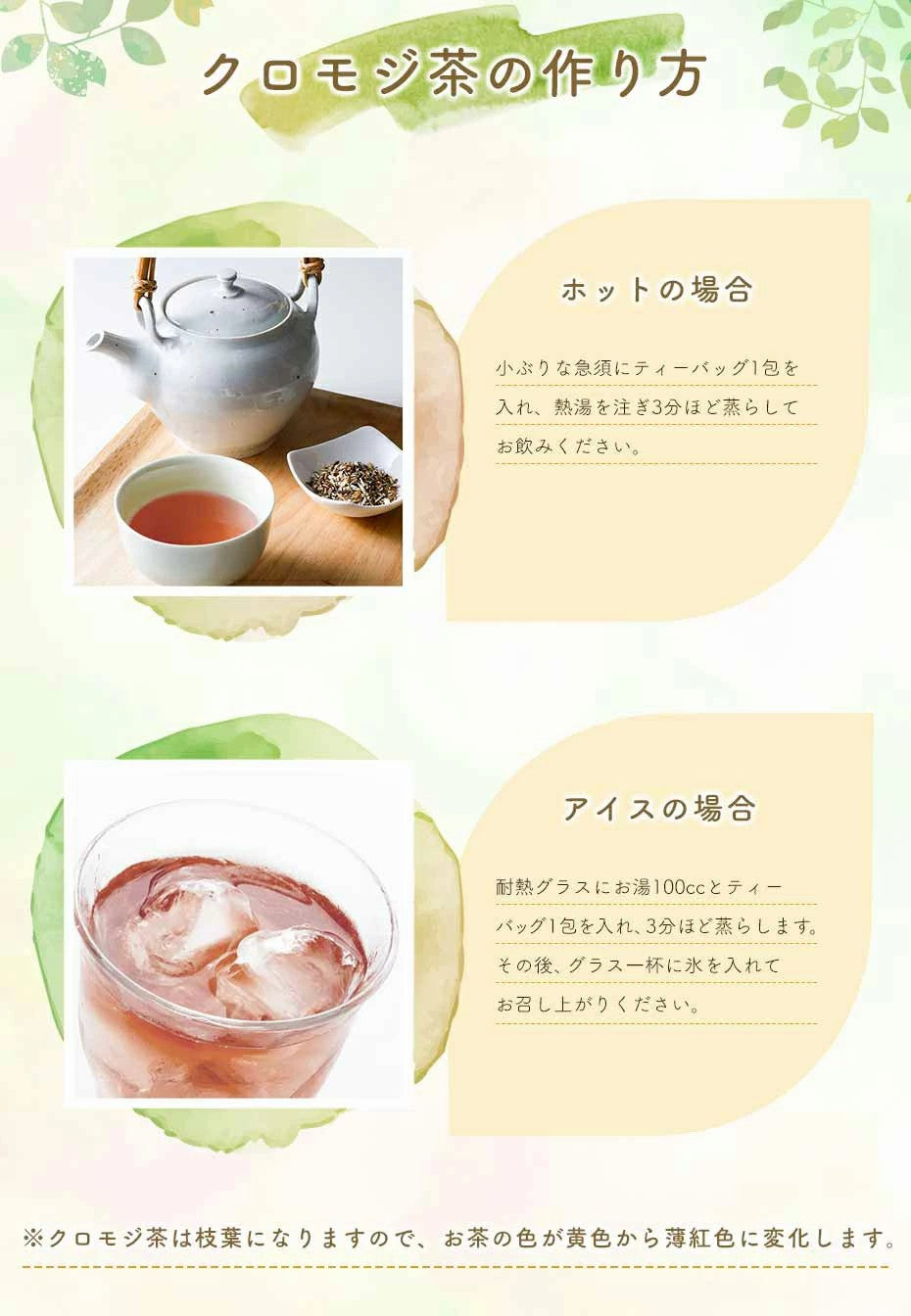 クロモジ茶 くろもじ茶 国産 黒文字茶 3g×30包|3g×50包|3g×100包| ティーバッグ ティーパック ノンカフェイン 無添加 無香料 無着色 送料無料 ふくちゃ