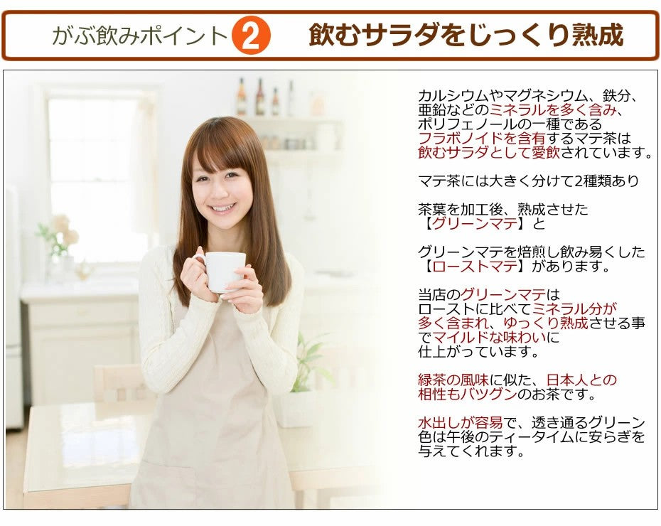 マテ茶 グリーンマテ茶 ティーバッグ 3g×30包|3g×50包|3g×100包 大容量 福袋 メール便 送料無料 ふくちゃ